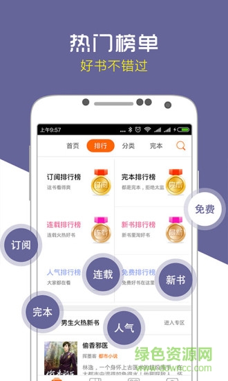 愛(ài)奇電子書(shū)app3