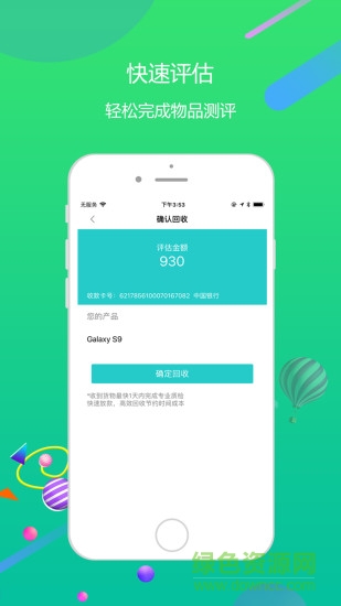 果數(shù)萬(wàn)卡 v1.0.1 安卓版 0