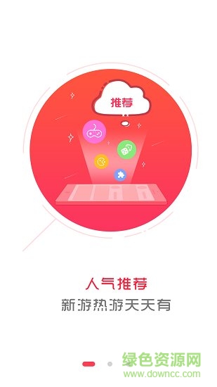 痛快玩折扣手游app v3.6.2 安卓版0