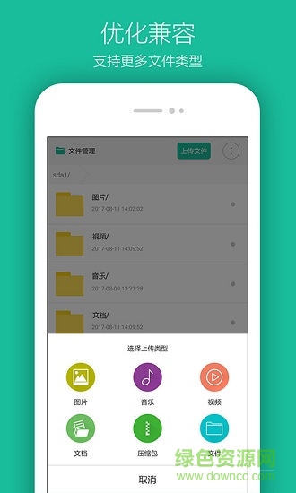 藍碩智能存儲ki disk軟件 v1.6.9 安卓版 2