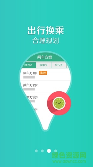 禹州行(禹州公交app正式版) v1.0.5 安卓版2