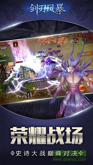 劍刃風暴ol滿v版變態(tài)版 v1.0.4 安卓版 3