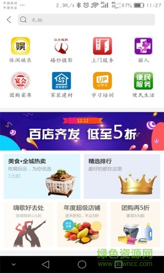 幸福新苍梧app