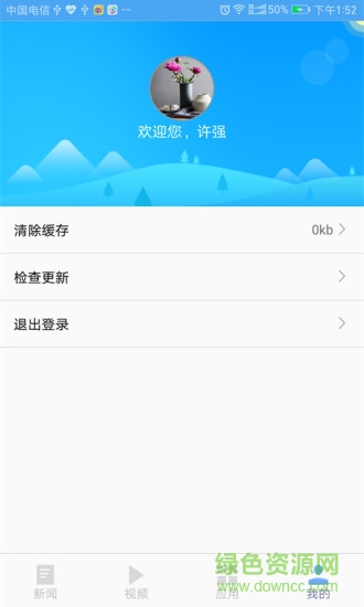 汇学app