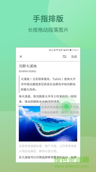 搜狐墨客app官方下载