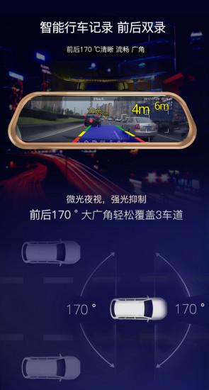i车i生活iphone版 v4.5.4 苹果手机版2
