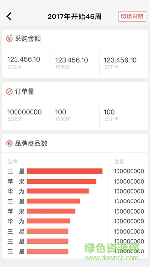 京东万家app