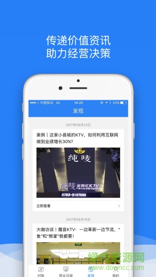 k米商户通