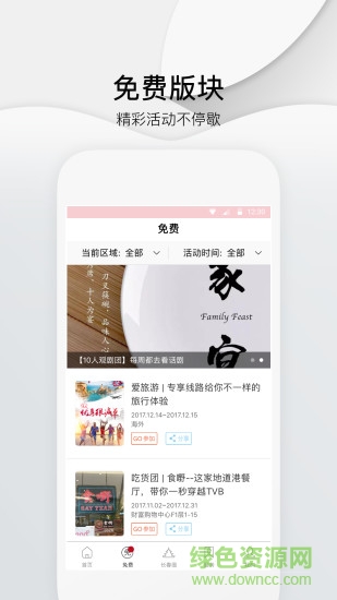 長春頭條app