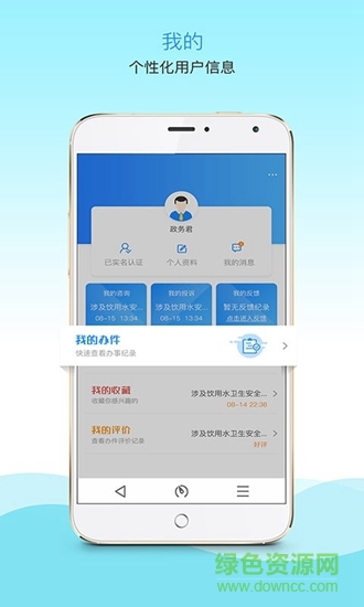 衡水市民中心app