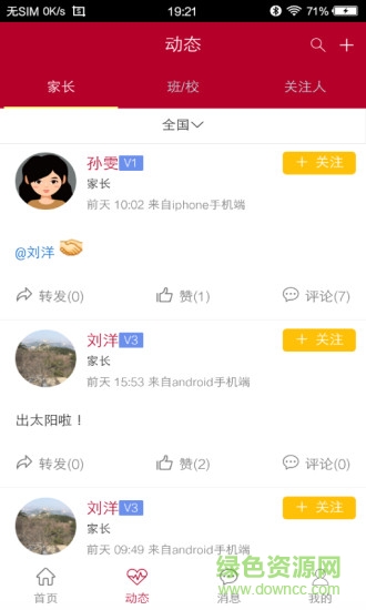 十二学金融版app