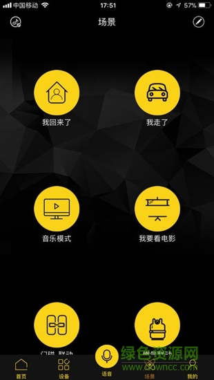 米缇尔智能app