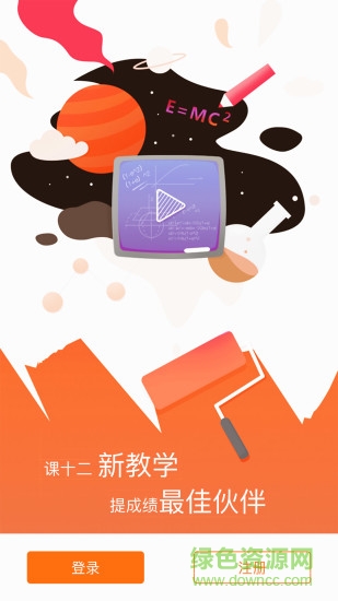 课12名师帮app