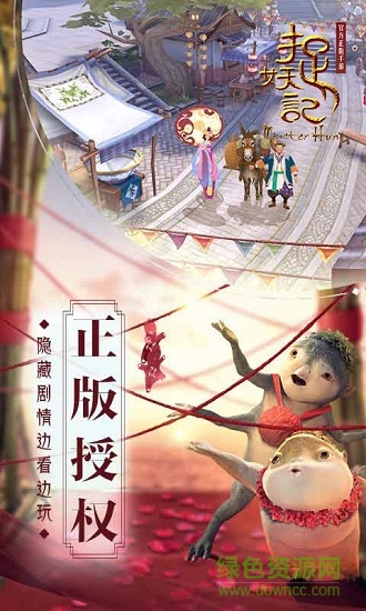 捉妖記變態(tài)版 v1.0.1 安卓版 1