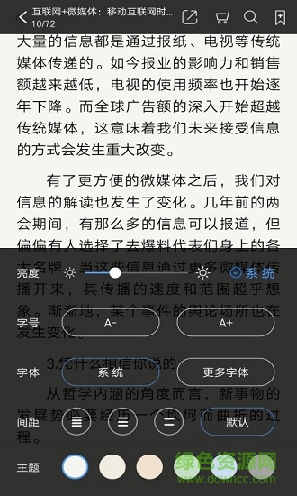 大库书城手机版 v2.52.045 安卓版 2
