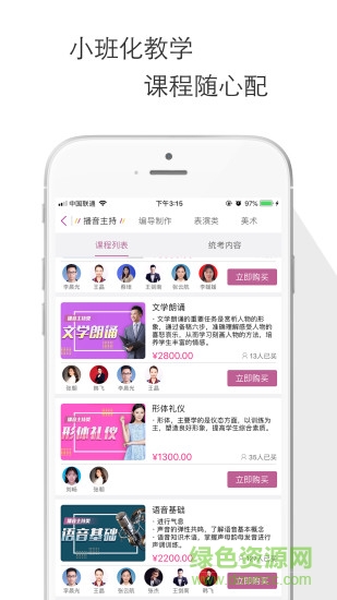 中傳教育app