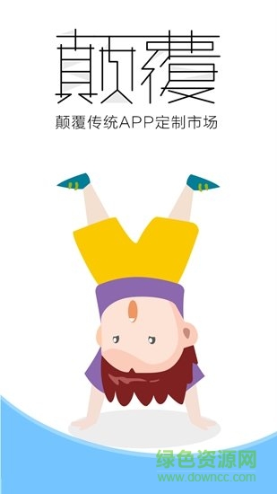 云客商城app