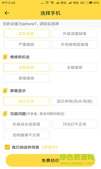 慧換錢app