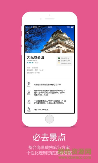 筋斗云旅行 v1.4.0 官方安卓版 0