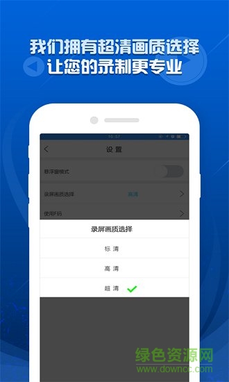 迅捷录屏大师ios版 v2.14.0 官方iphone版2