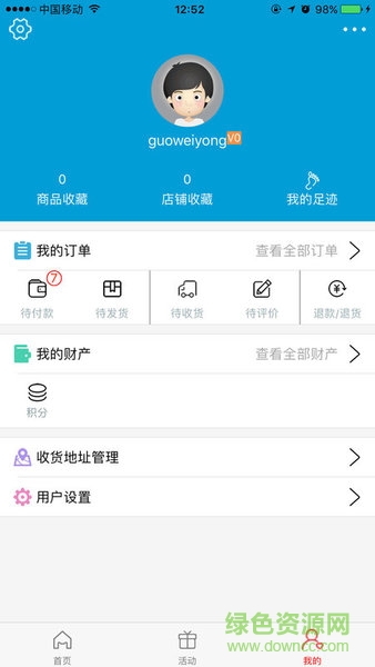 有味生活app运鸿的股票 v3.3.4 官方安卓版3