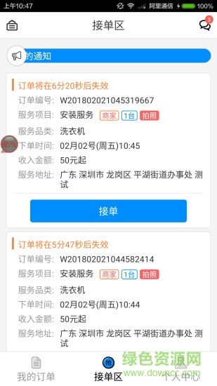 中国联保蓝一号app v2.3.0 安卓版0