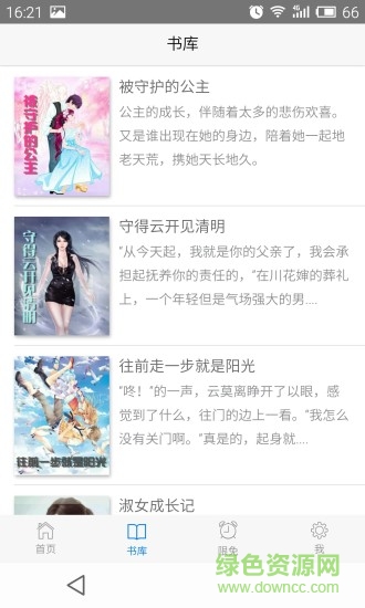 酷阅天下app软件 v1.0.0 安卓版1