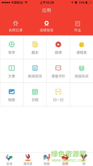 辽阳人人通官方免费版 v1.0.4 安卓版0