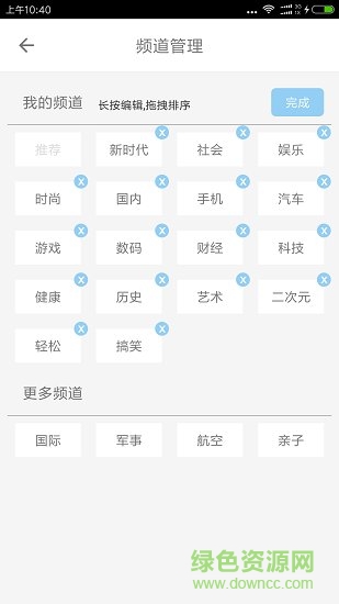 今日快訊手機(jī)版3