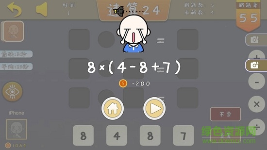 速算24(math 24)3