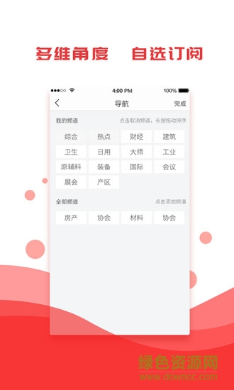 陶瓷快讯app v2.4.1 最新安卓版2