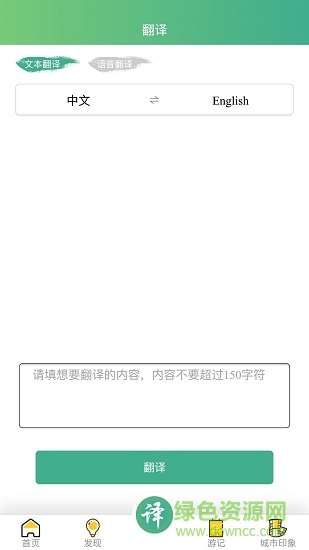 e购青岛软件 v1.4.1 安卓版1