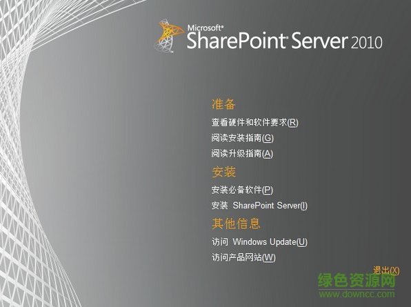 sharepoint server 2010中文版0