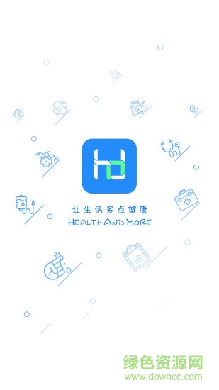 荟医健康 v1.3.3 安卓版1