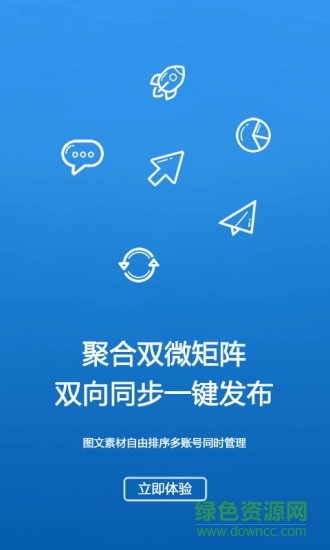 华州宣传网手机版 v1.0.0 安卓版2