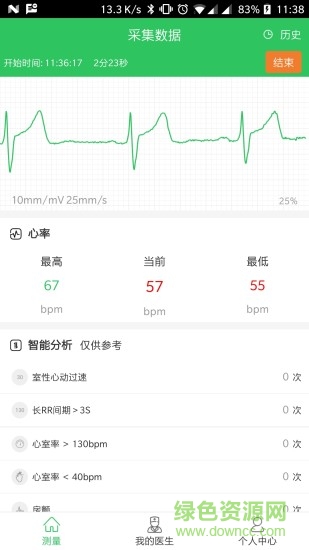 佑心康 v2.6.3 安卓版 0