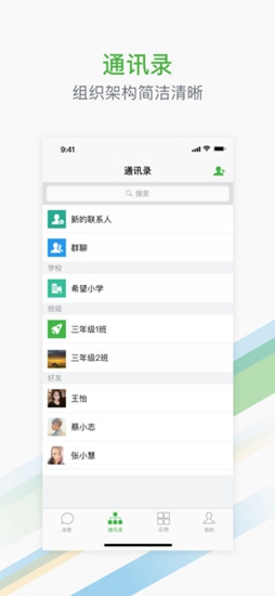 杭州教育家校通app v1.0.3 安卓版1