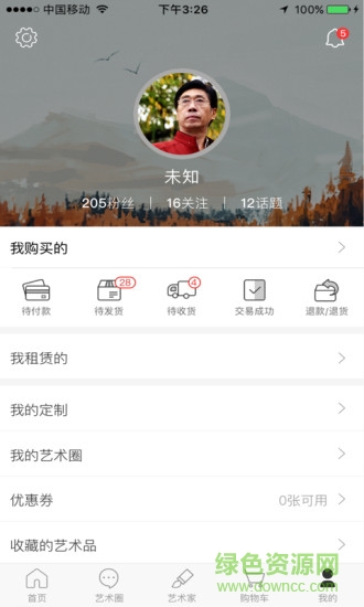 艺博荟手机版 v6.9.7 安卓版1