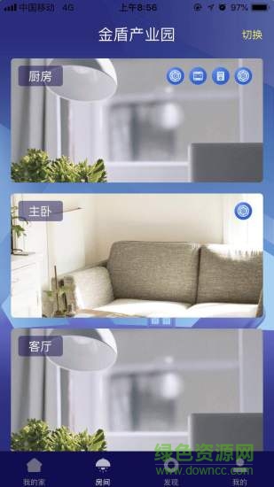 金盾家居云 v1.1.1 安卓版 0