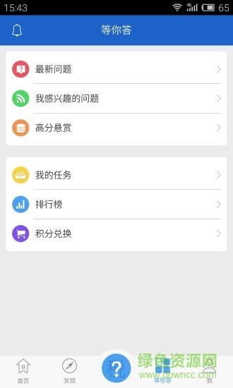 問稅你我?guī)?v1.0.2 安卓版 0