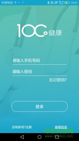 100健康app(用戶端) v1.1.15 安卓版 0