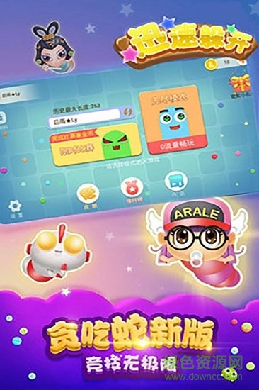 迅速躲开手游apk v1.5 安卓版1