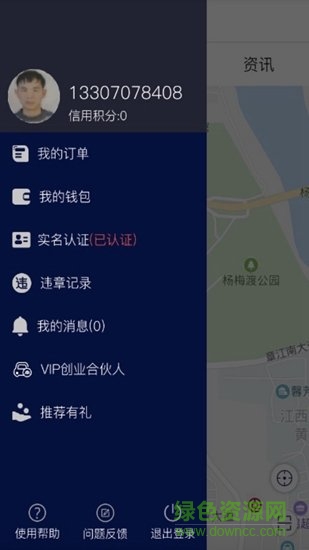 嘟师傅app