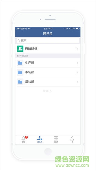 防灾云app v1.13.3 手机版2