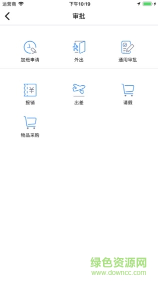 三維云辦公app v2.0.1054 安卓版 0