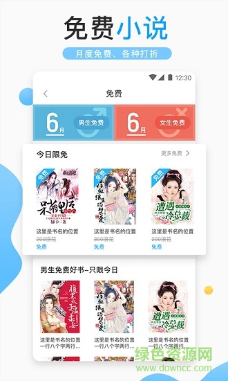 浪花小说阅读网 v3.8.5 安卓版0