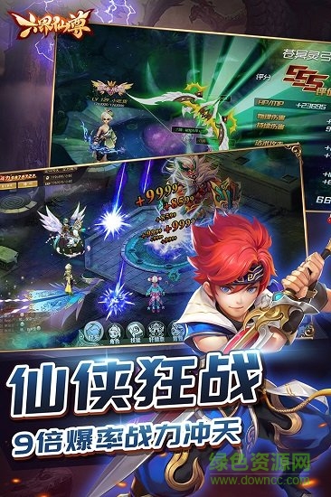 六界仙尊手游九游版 v3.0.1 安卓版 0