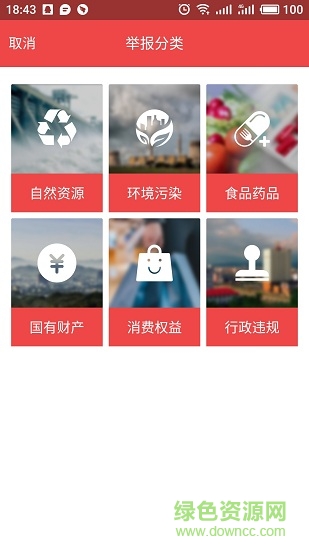 南召县民生检察 v1.0.4 安卓版1