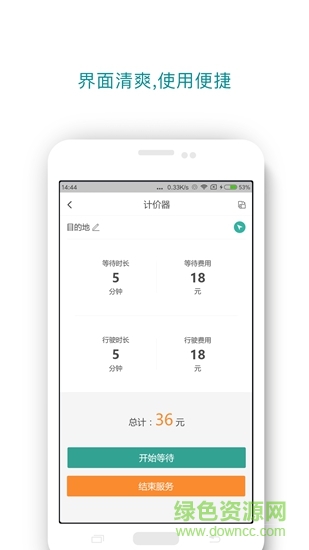 風(fēng)帆配送端 v3.2.1 安卓版 3