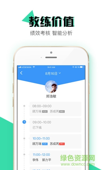 极致云驾校app